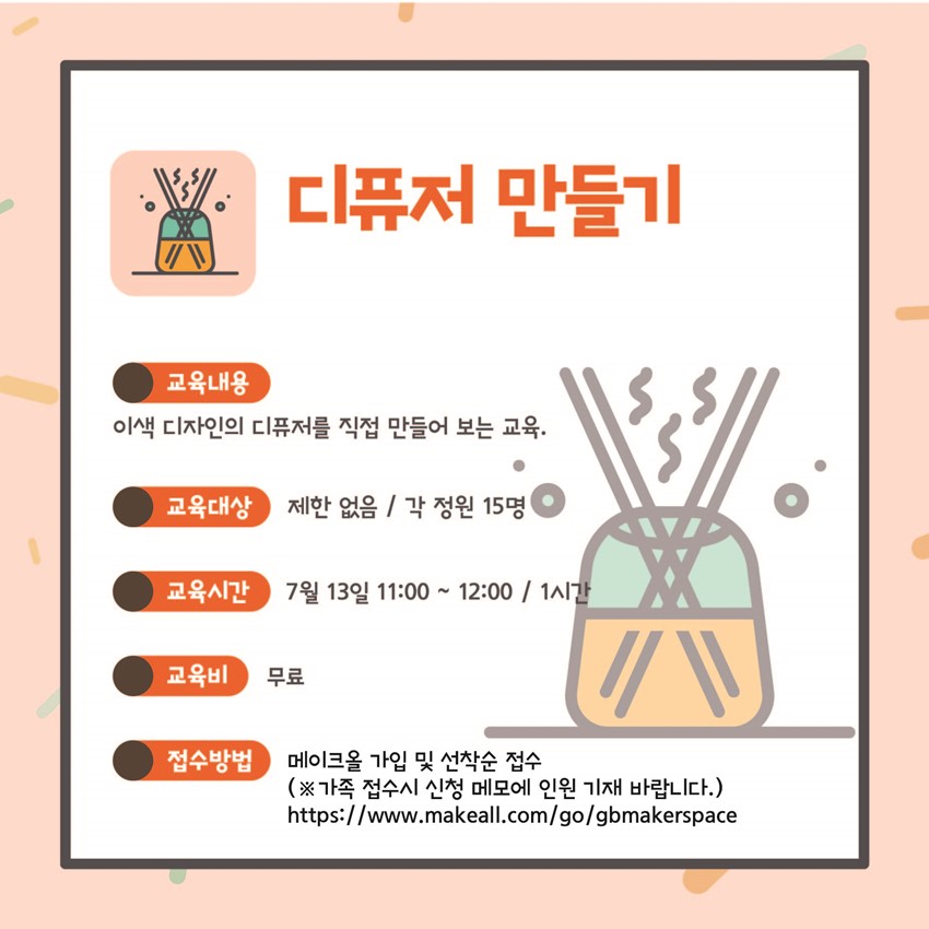 2.경북도청 메이커스페이스 무료교육 안내